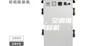 除湿机维修，空调维修，空调移机