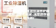 原创水泥标准恒温恒湿养护箱_图片_参数_配置-沭阳县市政工程仪器厂