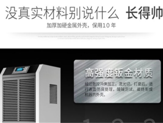 企业新闻除湿机为电子厂保驾护航