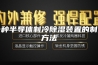 一种半导体制冷除湿装置的制作方法