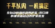 全自动恒温恒湿养护室 好口碑的集装箱移动养护室批发
