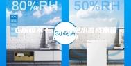 衣服晾不干，竟能把水做成水箱除湿机！