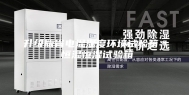 升级版省电温湿度环境试验箱＊-恒温恒湿试验箱