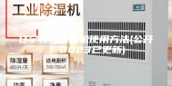 辽宁转轮除湿机使用方法(公开：2023已更新)