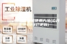 辽宁转轮除湿机使用方法(公开：2023已更新)
