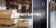 新风机什么牌子好？