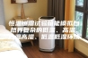 恒温恒湿试验箱能模拟自然界复杂的低温、高温、高温高湿、低温低湿环境