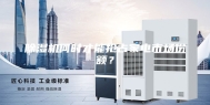 除湿机何时才能抢占家电市场份额？