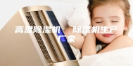 高温除湿机  除湿机生产厂家