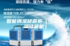 智能调湿储藏柜（恒温恒湿储藏柜）