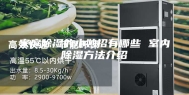 家庭除湿的小妙招有哪些 室内除湿方法介绍