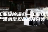 工业级除湿机—工业级除湿机常见故障及分类