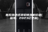 新款组合式转轮除湿机价格(参考：2023已更新)
