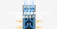 皮革仓库除湿机哪有卖？安诗曼除湿机生产厂家