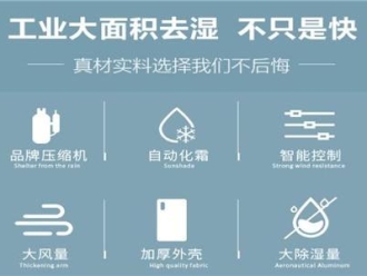 企业新闻除湿机什么品牌最好？调温除湿机结构及原理