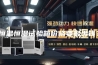 恒温恒湿试验箱价格要多少钱？