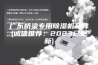 广东桥梁专用除湿机品牌(诚信推荐：2023已更新)