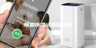 恒温恒湿试验箱功率