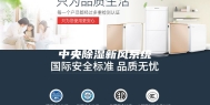 中央除湿新风系统