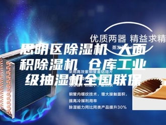 企业新闻思明区除湿机 大面积除湿机 仓库工业级抽湿机全国联保