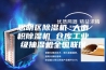 思明区除湿机 大面积除湿机 仓库工业级抽湿机全国联保
