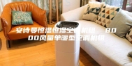 安诗曼恒温恒湿空调机组  8000风量单暖型空调机组