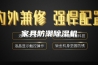 家具防潮除湿机