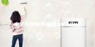 电子防静电防潮箱SN320F