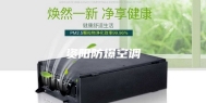 资阳防爆空调