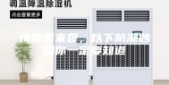 梅雨季来袭，以下防潮妙招你一定要知道