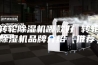 转轮除湿机哪款好 转轮除湿机品牌介绍【推荐】