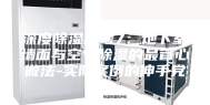 深度除湿思考7：地下室墙面与空气除湿的最省心做法-实际案例的伸手党