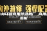 吉林环保商用除湿机厂 商用抽湿机