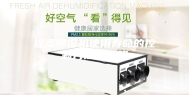 提高除湿机使用寿命的控制方法与流程