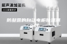 防凝露的自动电柜除湿器.pdf