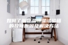 如何了解恒温恒湿试验箱的故障原因及解决方法
