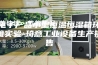 电子产品小型恒温恒湿箱环境实验-琦意工业设备生产销售