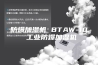 防爆加湿机 BTAW-10 工业防爆加湿机