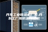 丹东工业除湿机厂家,丹东工厂用防潮除湿机