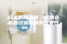 开关柜除湿器｜运用在柜内控湿防潮的重要性！