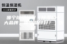 哪个除湿机好（除湿机十大品牌，哪个品牌好？）优质