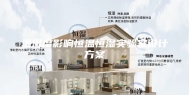 温湿度影响恒温恒湿实验室设计方案