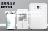家用除湿机有必要买吗 - 家用除湿机一般多少钱一台