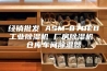 经销批发 ASM-870EB工业除湿机 厂房除湿机 仓库车间除湿器