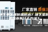 地下室怎样防潮防水？地下室防潮防水有什么方法？