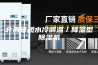 北海常规水冷调温／降温型除湿机