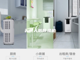 行业新闻苏州人防除湿机