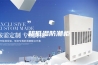 超低湿防潮柜