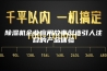 除湿机企业应用故事创造引人注目的产品体验