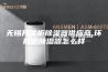 无锡开关柜除湿器供应商,环网柜除湿器怎么样